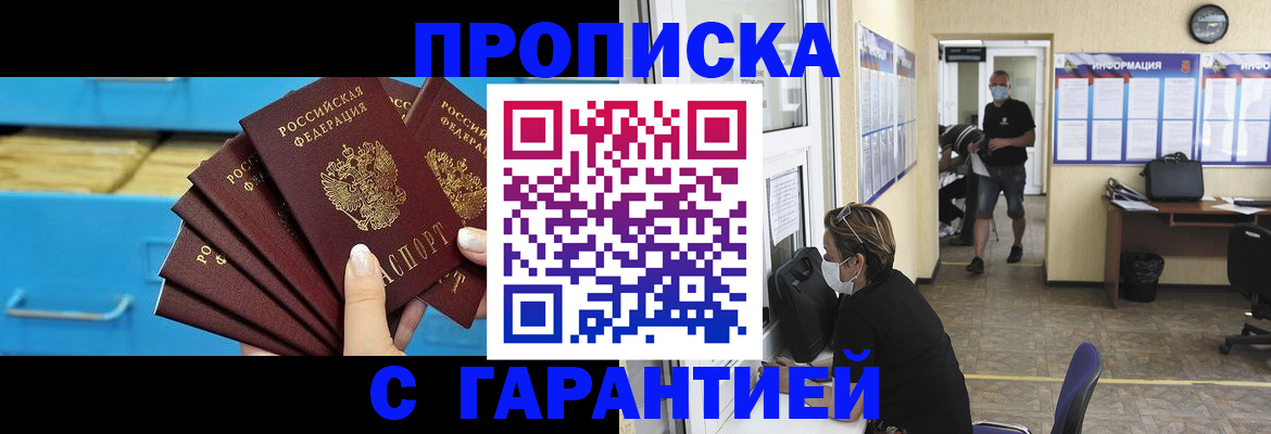 временная регистрация законно в Кстово