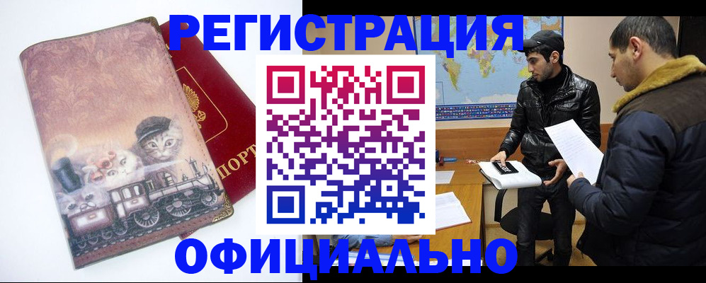 временная регистрация для школы в Кстово