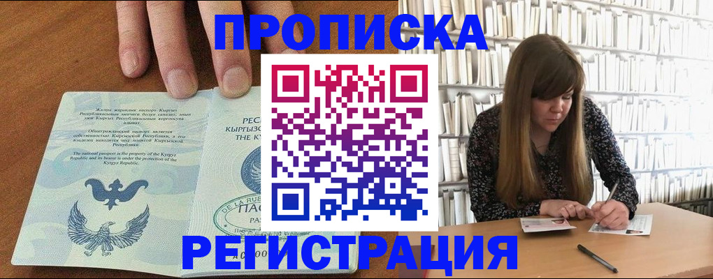 временная регистрация недорого в Кстово